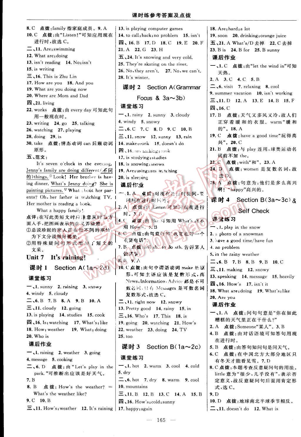 2015年點撥訓(xùn)練七年級英語下冊人教版 第19頁