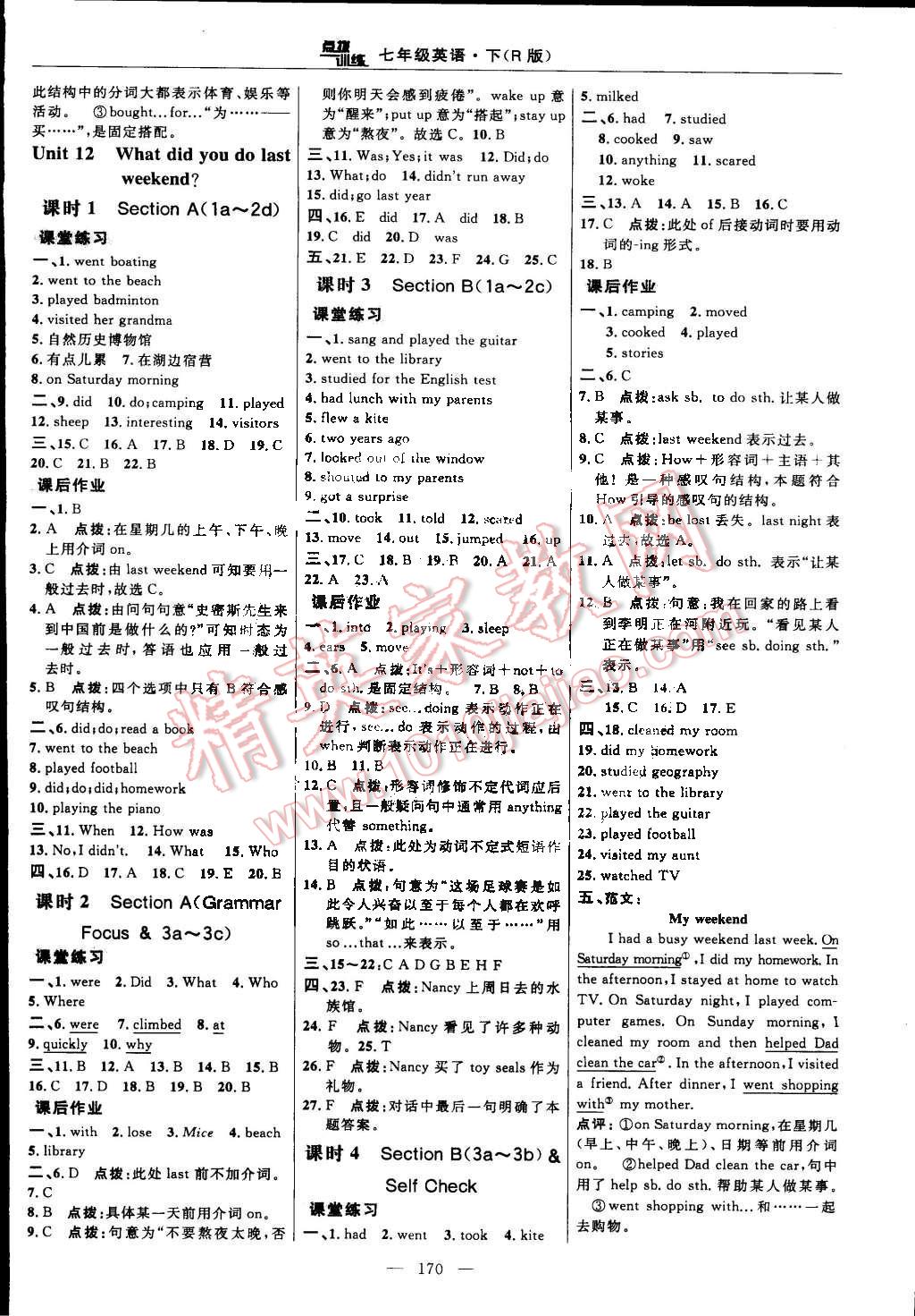 2015年點(diǎn)撥訓(xùn)練七年級(jí)英語下冊(cè)人教版 第24頁