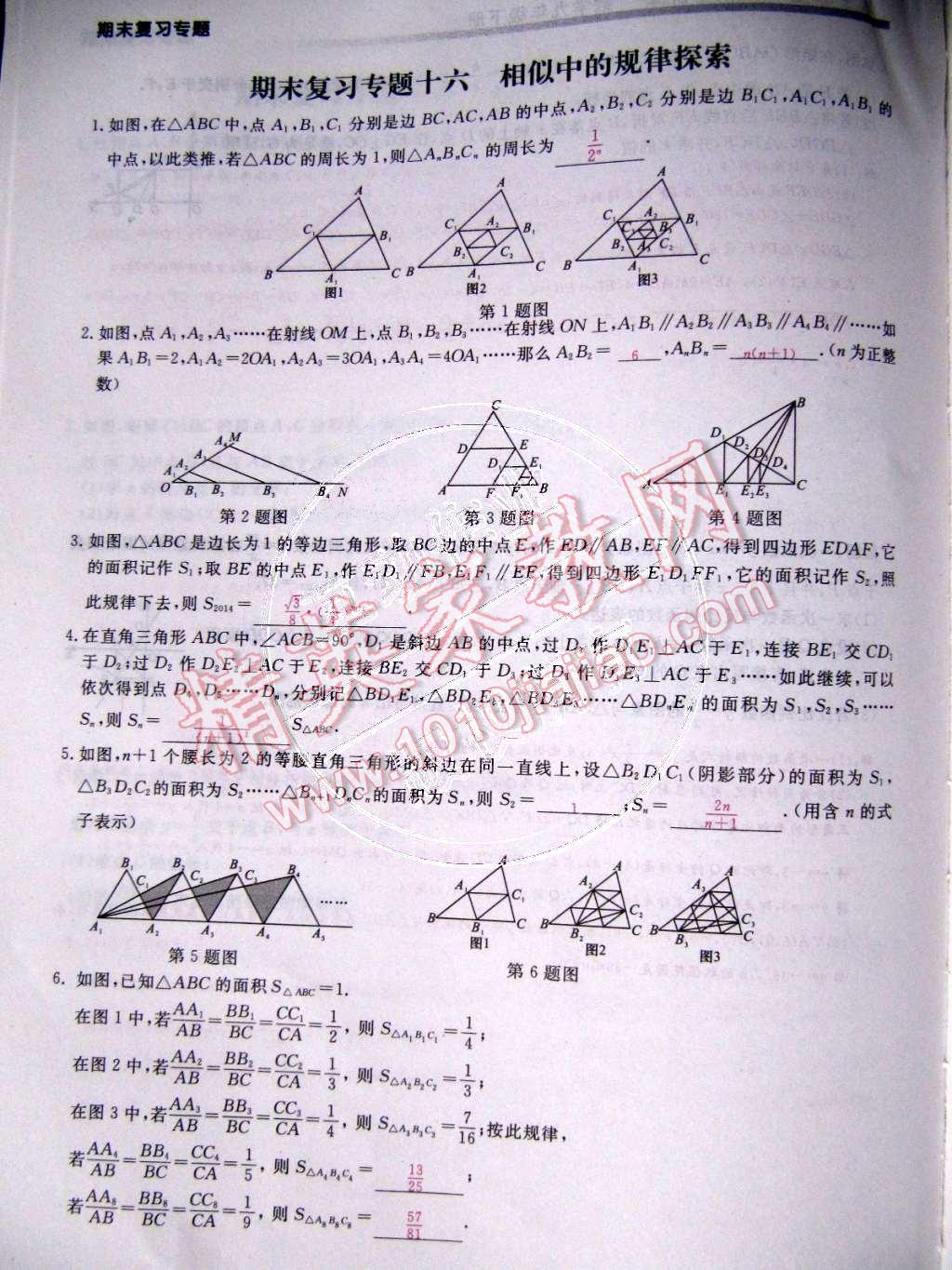 2015年乐学课堂课时学讲练九年级数学下册人教版 第131页