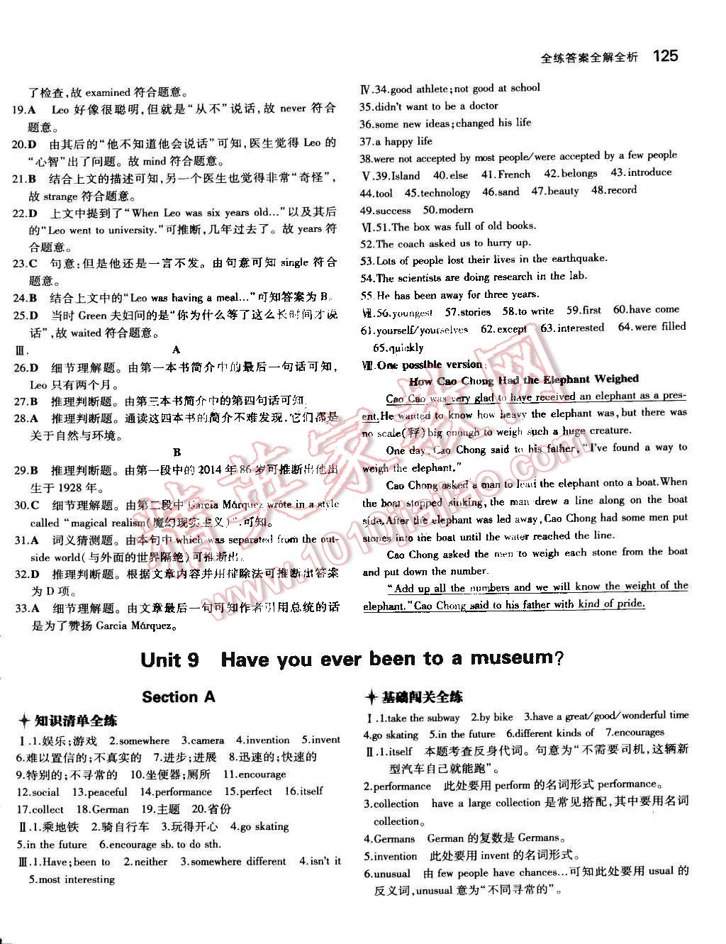 2015年5年中考3年模擬初中英語(yǔ)八年級(jí)下冊(cè)人教版 第21頁(yè)