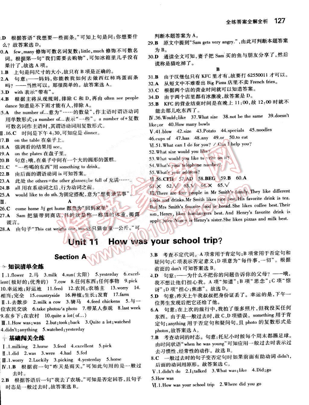 2015年5年中考3年模擬初中英語七年級下冊人教版 第22頁