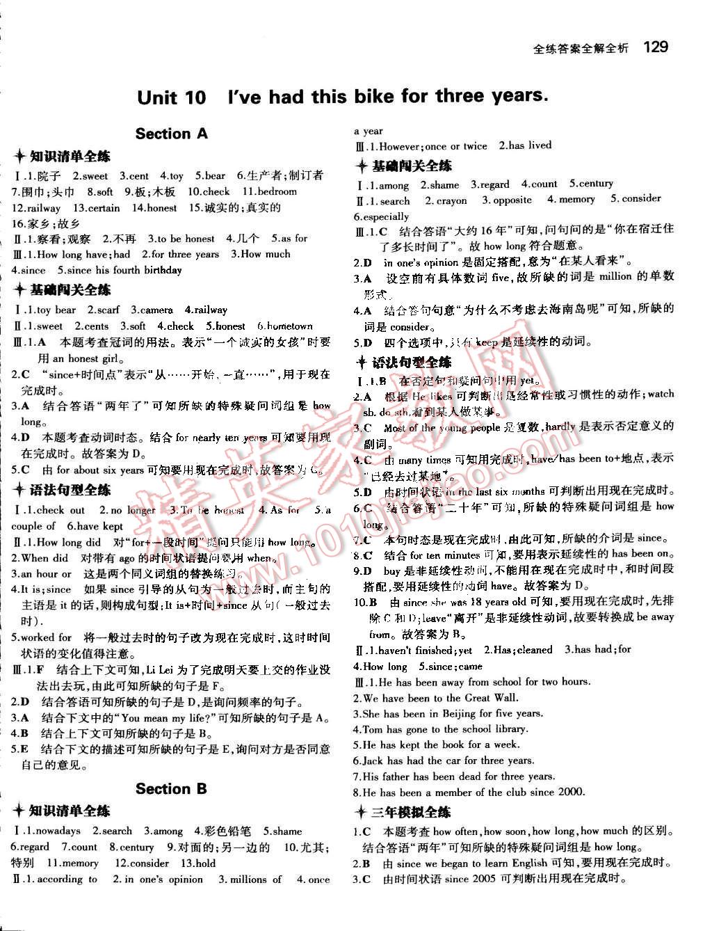 2015年5年中考3年模拟初中英语八年级下册人教版 第25页