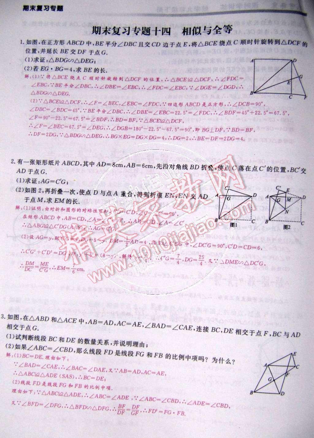 2015年樂(lè)學(xué)課堂課時(shí)學(xué)講練九年級(jí)數(shù)學(xué)下冊(cè)人教版 第127頁(yè)