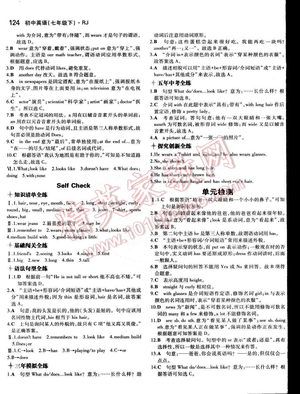 2015年5年中考3年模擬初中英語(yǔ)七年級(jí)下冊(cè)人教版 第19頁(yè)