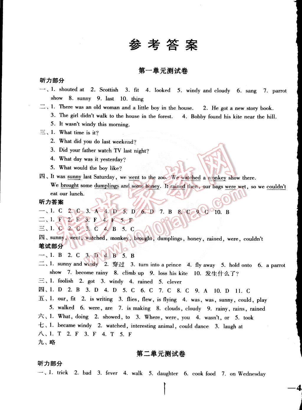 2015年互動(dòng)新課堂單元達(dá)標(biāo)活頁(yè)卷六年級(jí)英語(yǔ)下冊(cè)江蘇版 第1頁(yè)