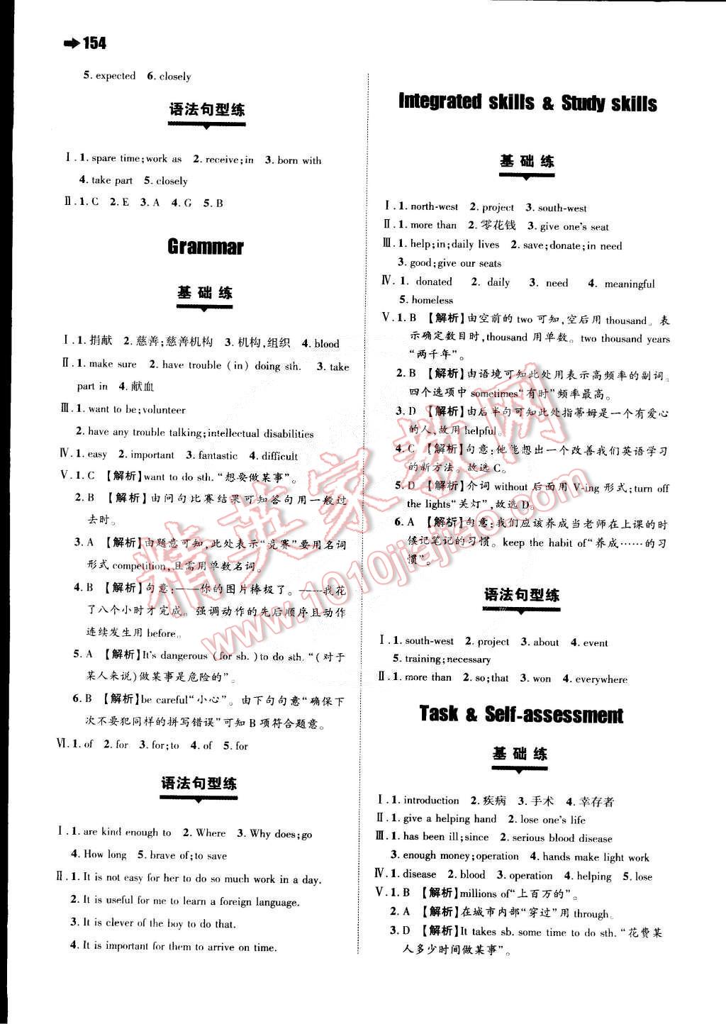 2015年一本八年級(jí)英語下冊(cè)譯林版 第24頁