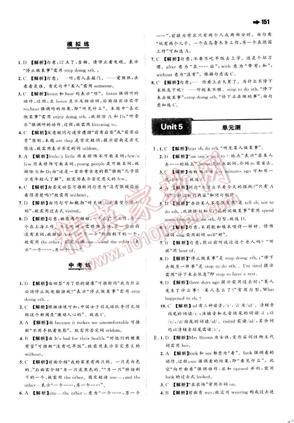 2015年一本七年級(jí)英語(yǔ)下冊(cè)譯林版 第21頁(yè)