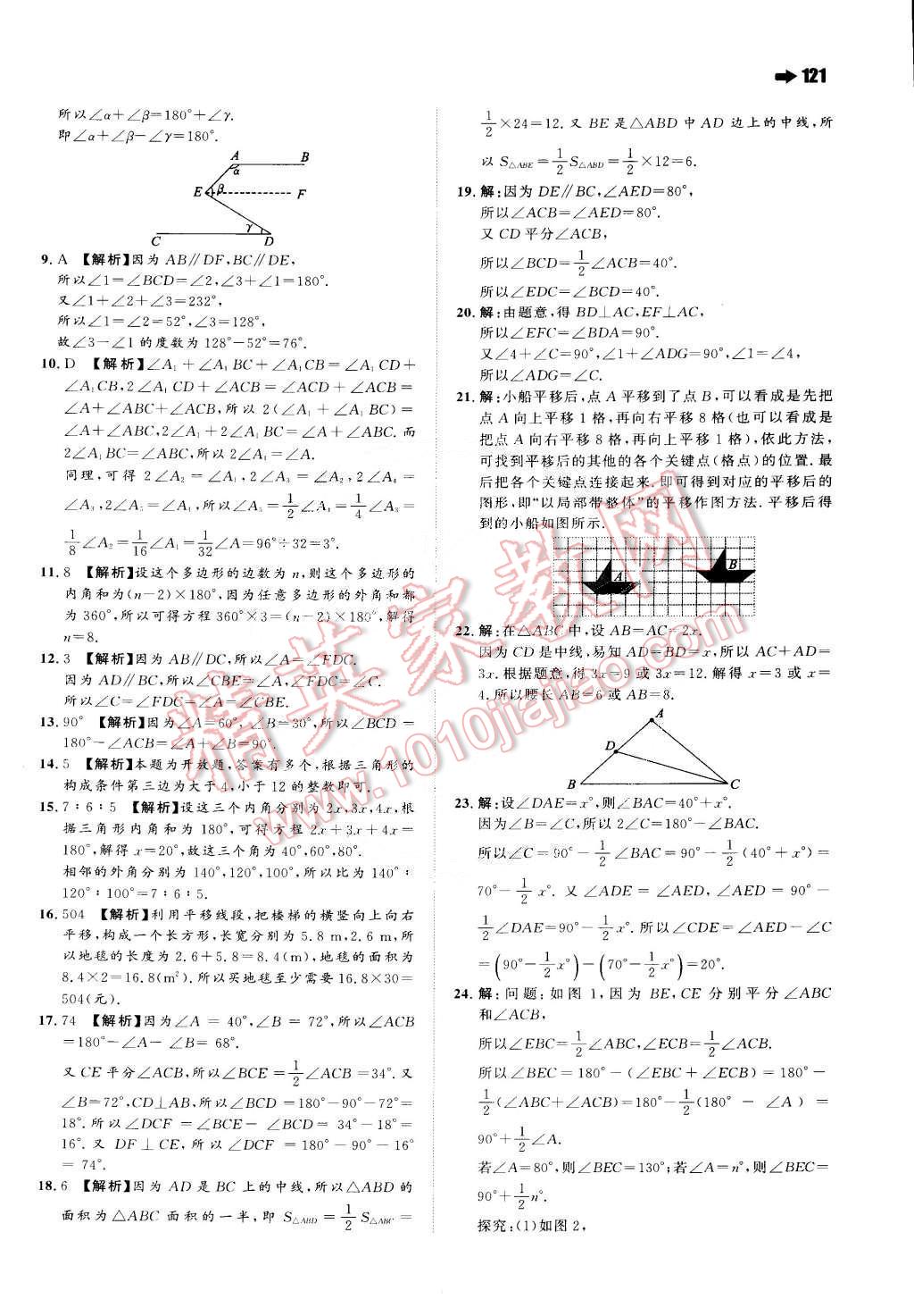 2015年一本七年級(jí)數(shù)學(xué)下冊(cè)蘇科版 第7頁(yè)