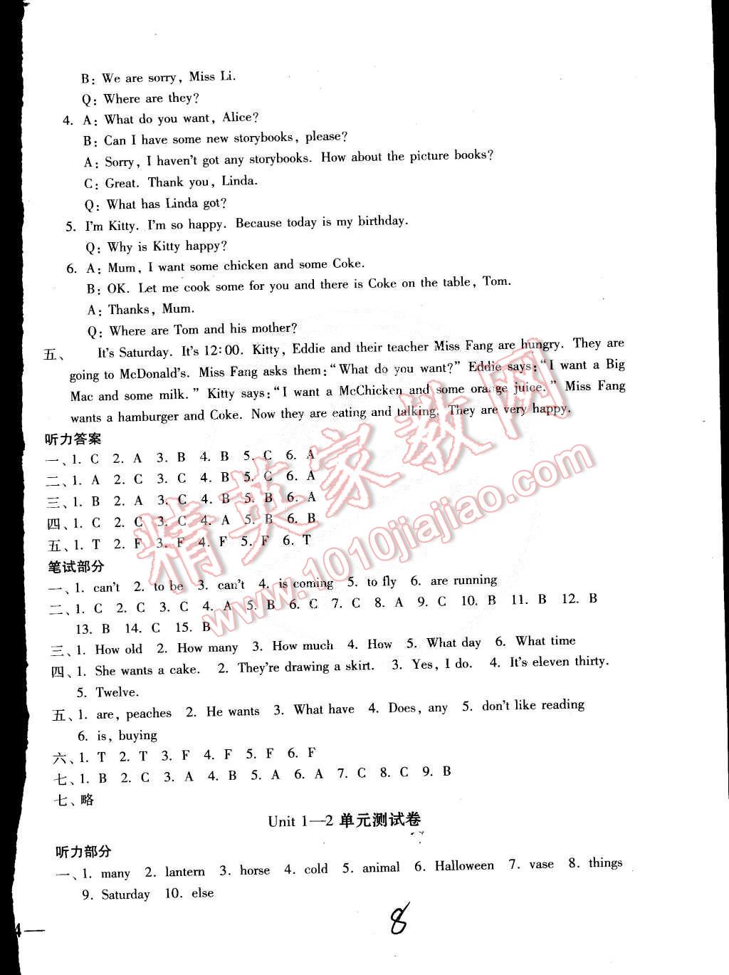 2015年互動(dòng)新課堂單元達(dá)標(biāo)活頁(yè)卷六年級(jí)英語(yǔ)下冊(cè)江蘇版 第8頁(yè)