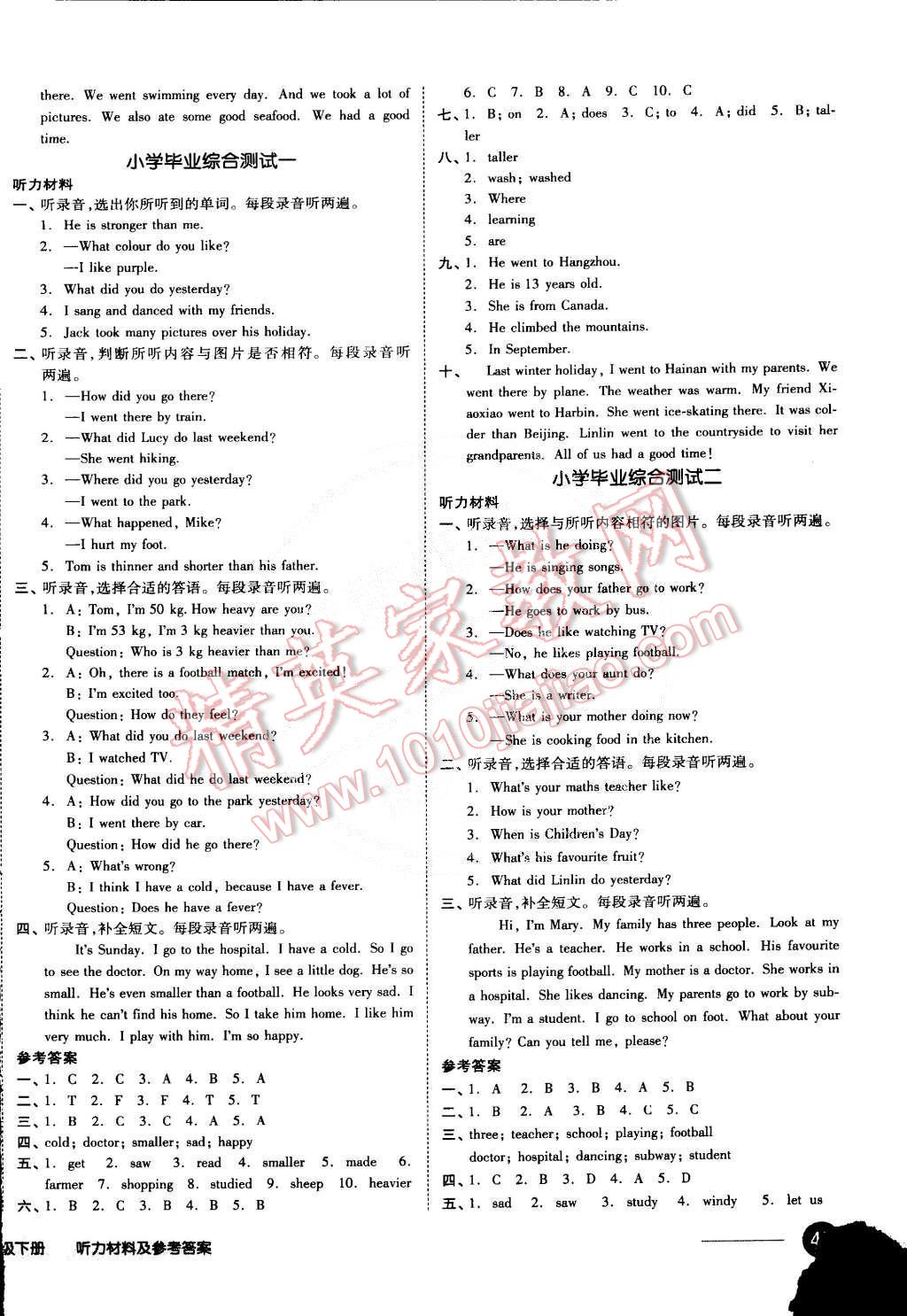 2015年同步活頁(yè)測(cè)試卷全品小復(fù)習(xí)六年級(jí)英語(yǔ)下冊(cè)人教PEP版 第10頁(yè)