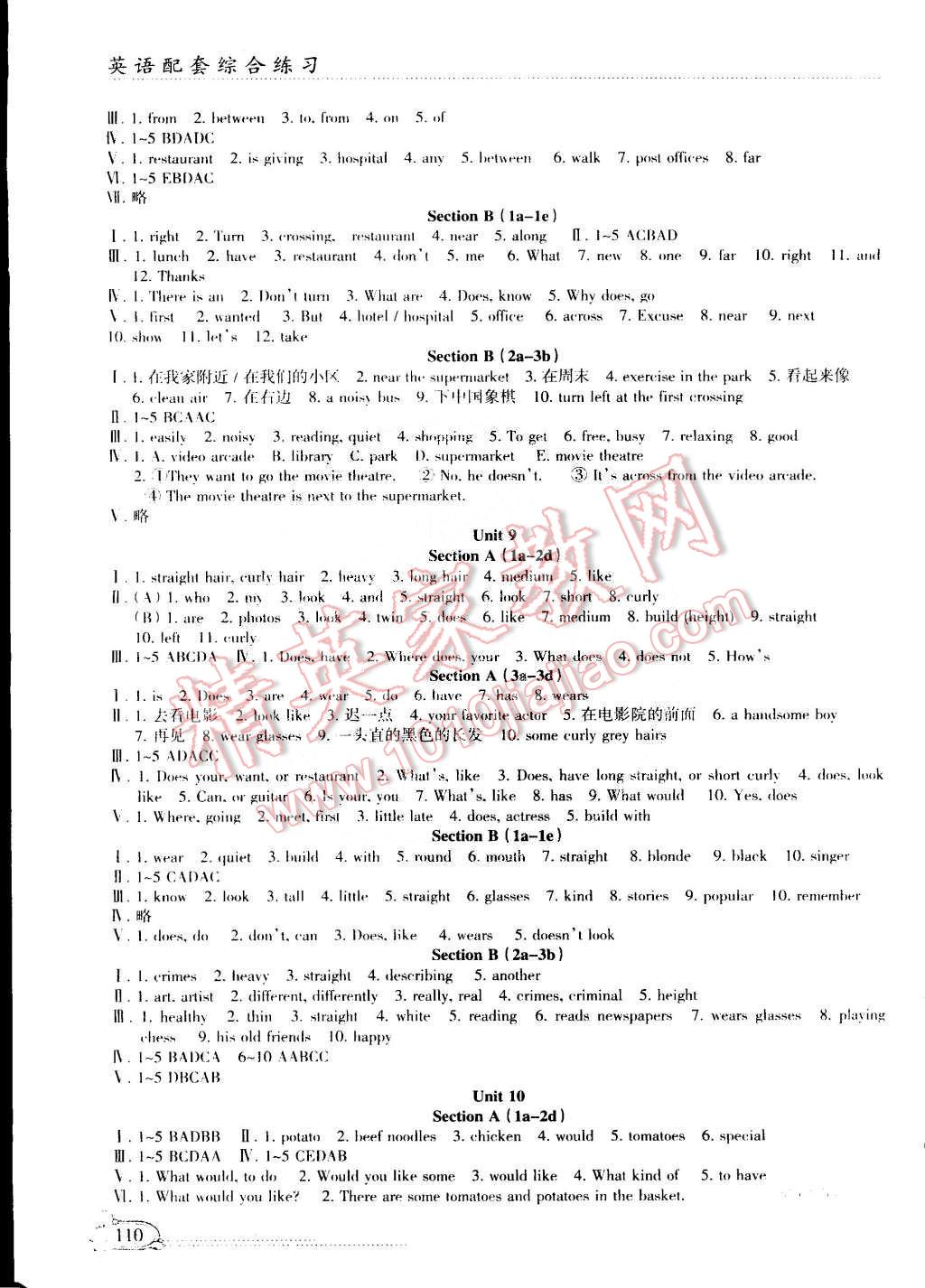 2015年英語配套綜合練習七年級下冊人教版 第6頁