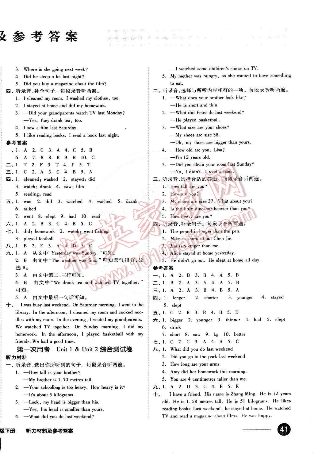 2015年同步活頁測試卷全品小復(fù)習(xí)六年級(jí)英語下冊人教PEP版 第2頁