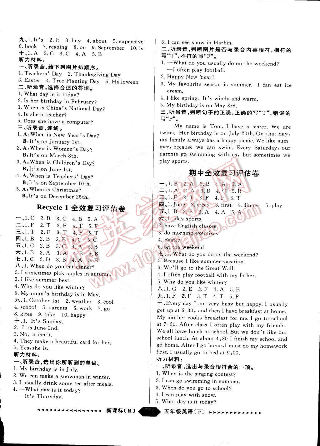 2015年陽光計劃第二步五年級英語下冊人教版 第2頁