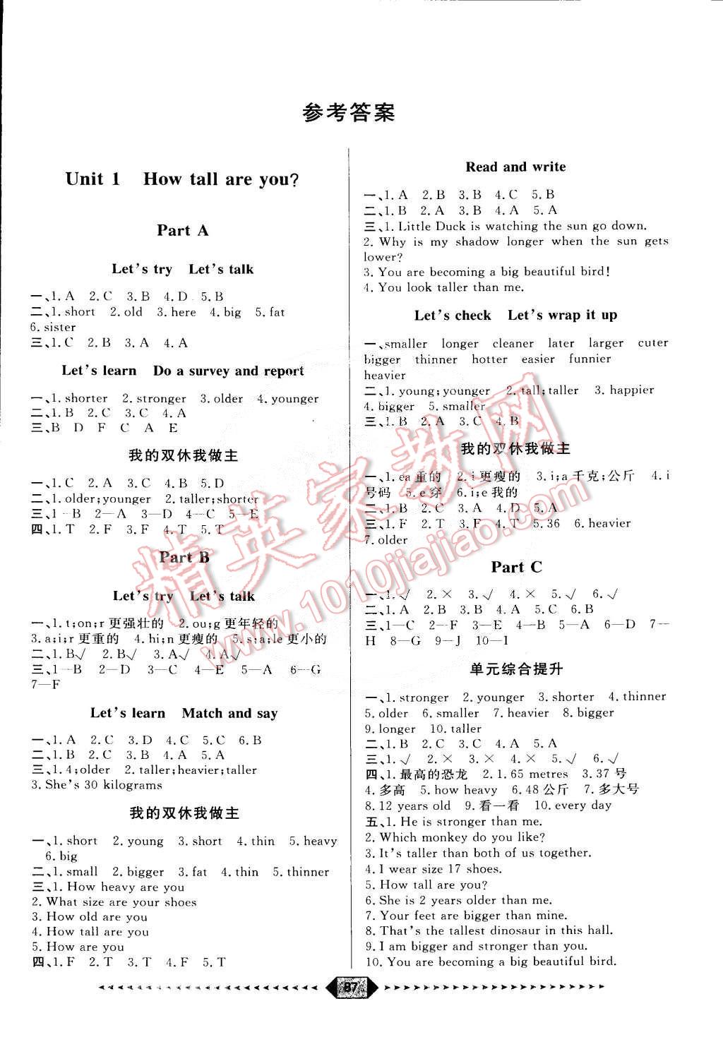 2015年陽光計(jì)劃第一步六年級(jí)英語下冊(cè)人教版 第1頁(yè)