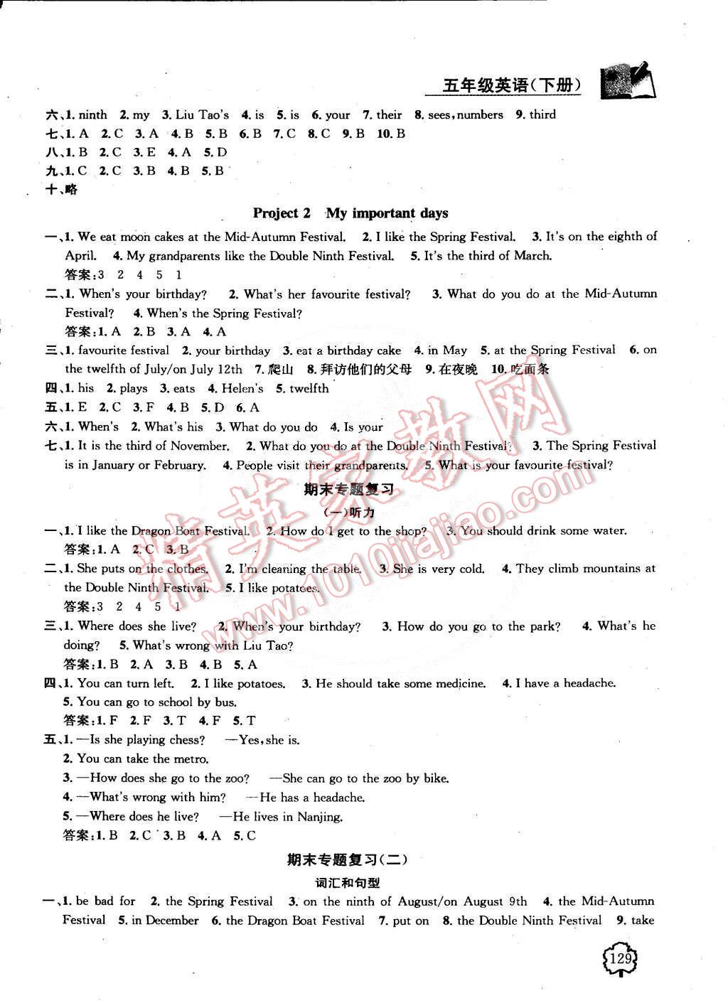 2015年金钥匙1加1课时作业五年级英语下册江苏版 第15页