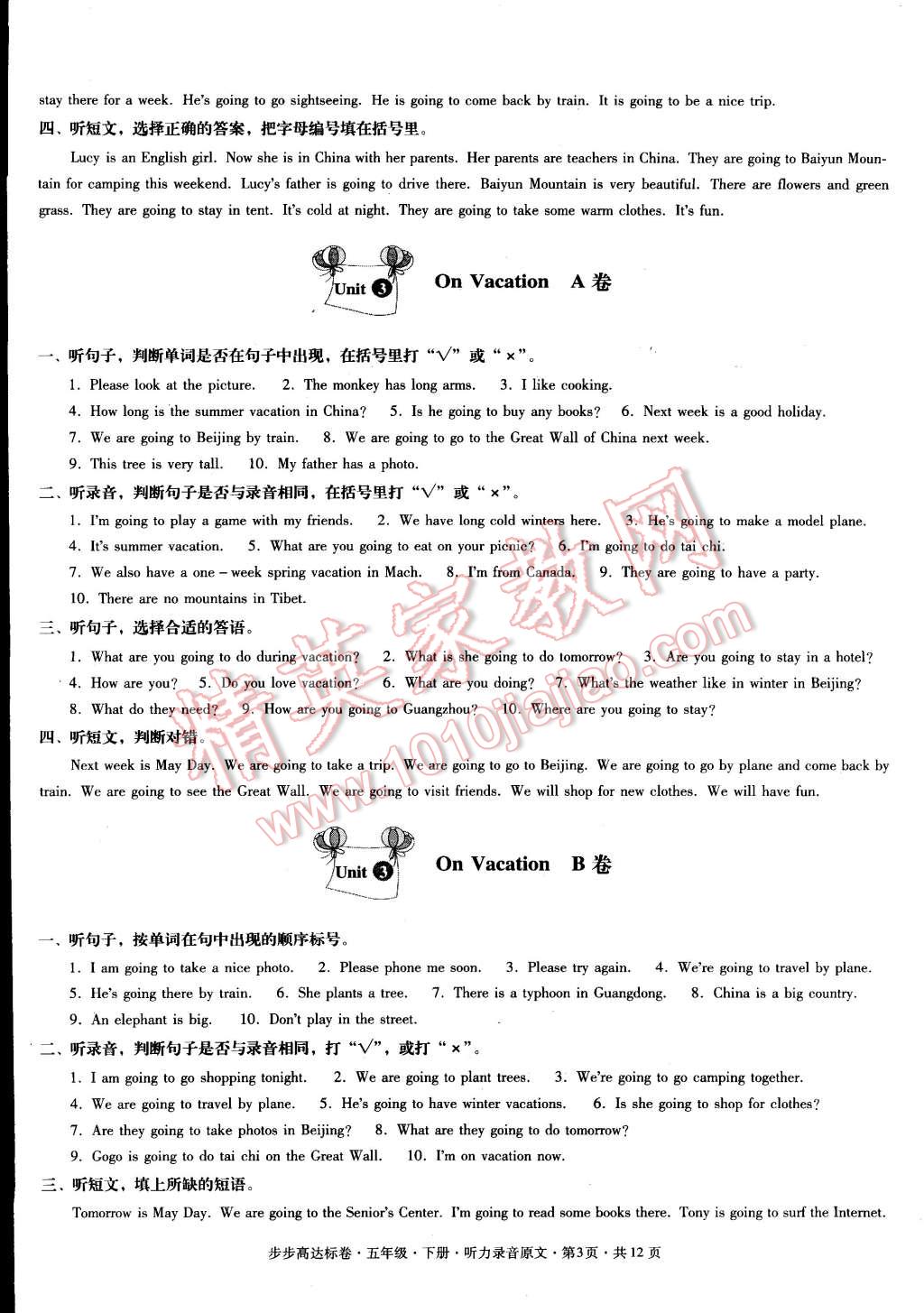 2015年步步高達標卷五年級英語下冊粵人民版 第3頁