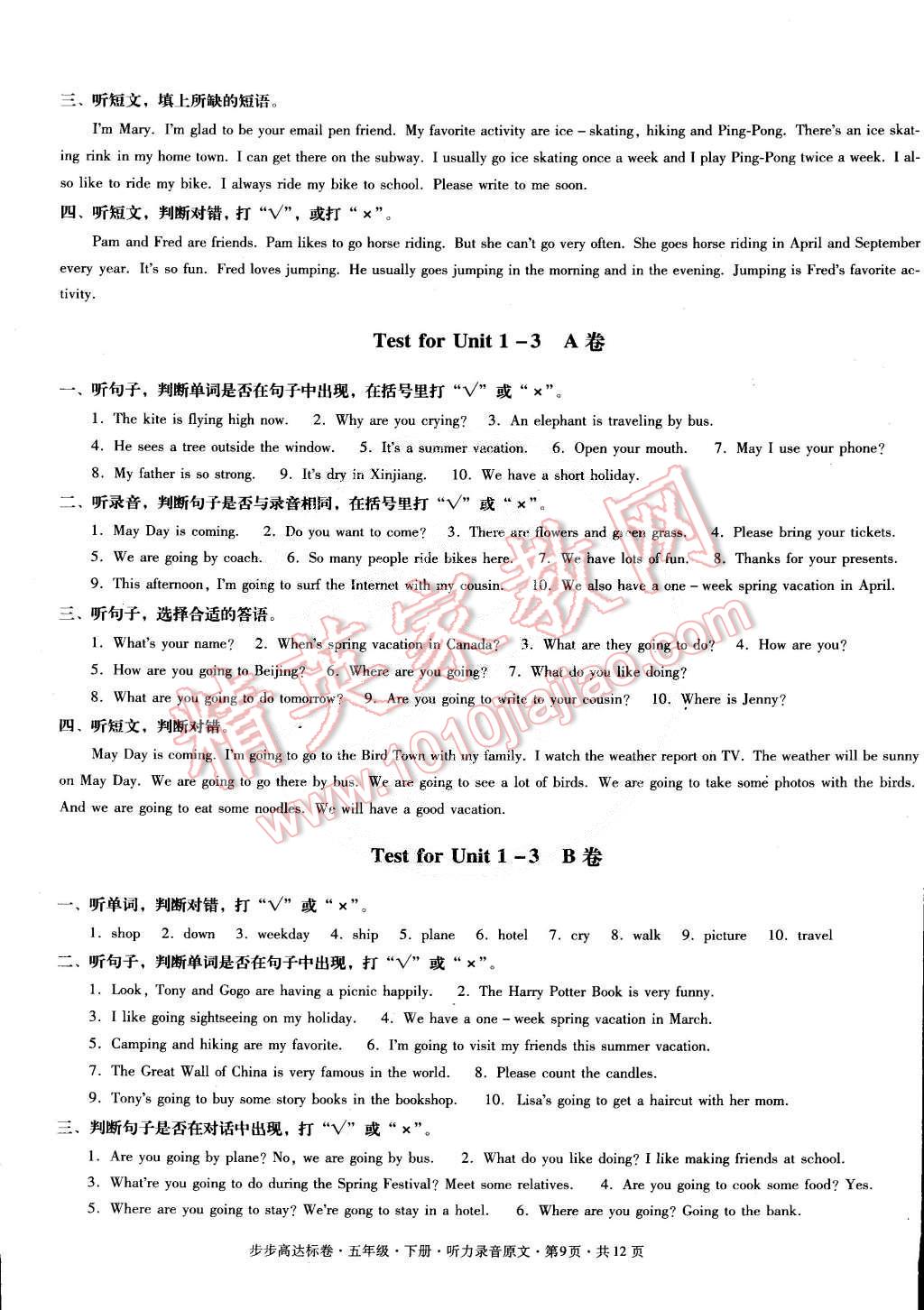 2015年步步高達(dá)標(biāo)卷五年級(jí)英語(yǔ)下冊(cè)粵人民版 第27頁(yè)