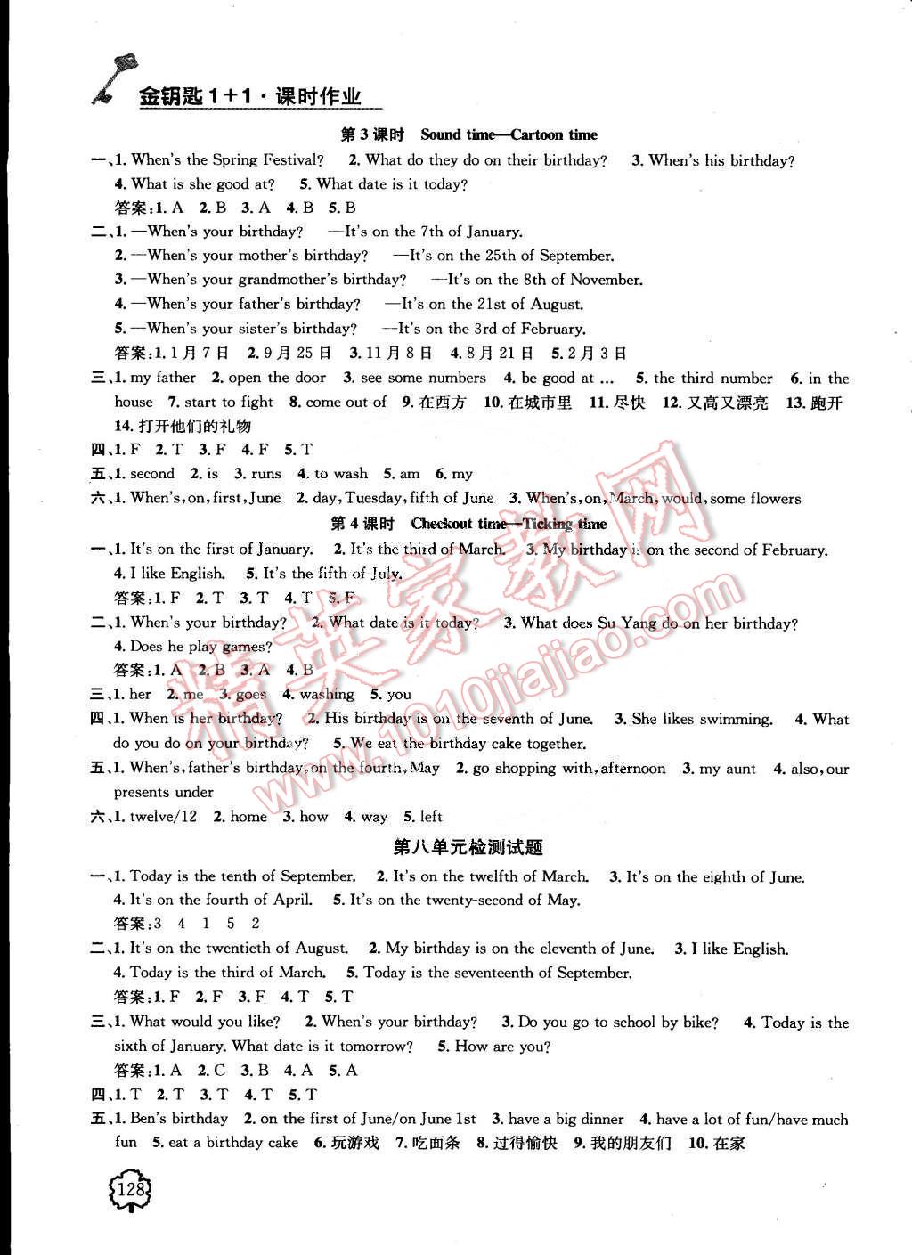 2015年金钥匙1加1课时作业五年级英语下册江苏版 第14页