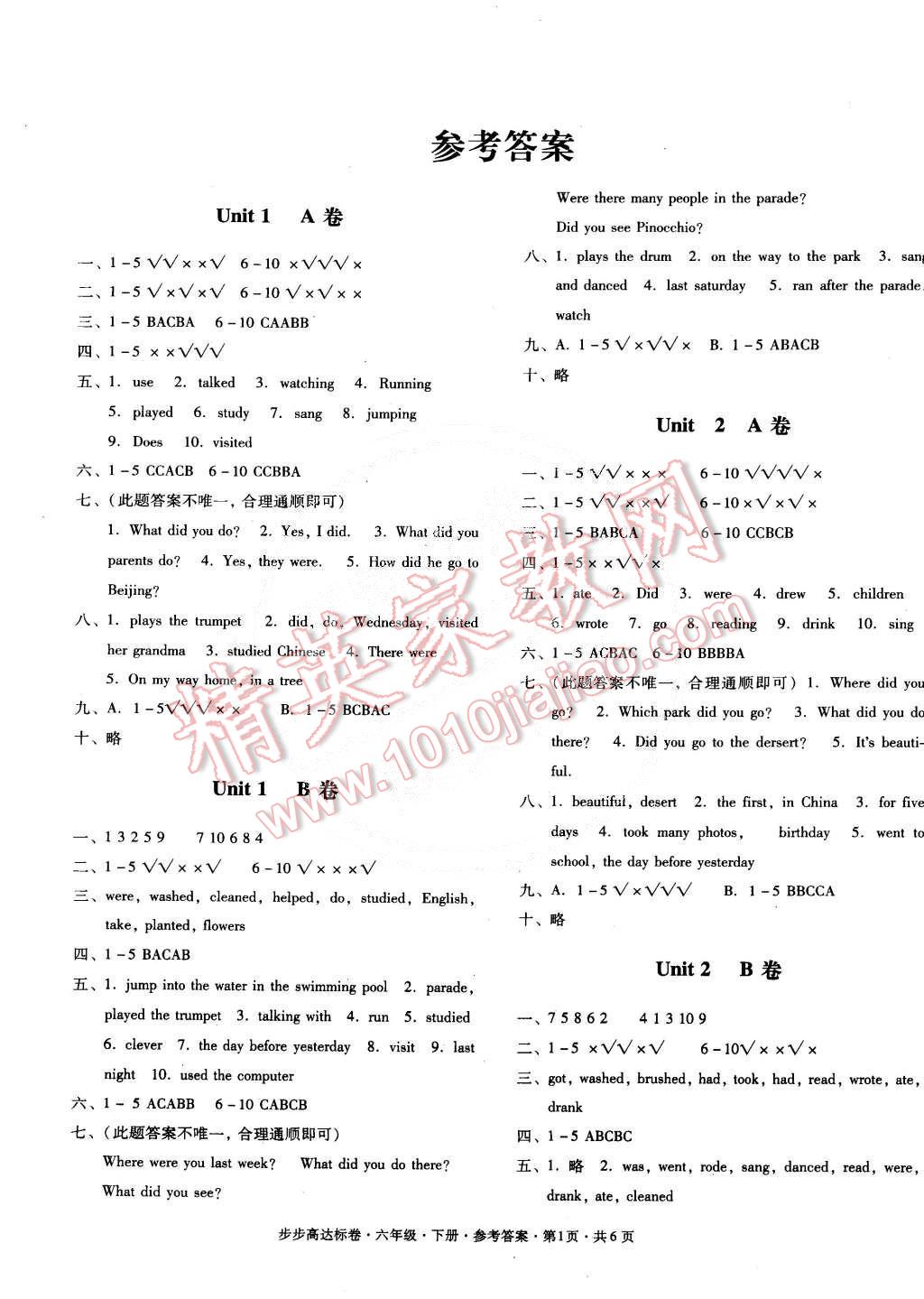 2015年步步高達(dá)標(biāo)卷六年級英語下冊粵人民版 第13頁