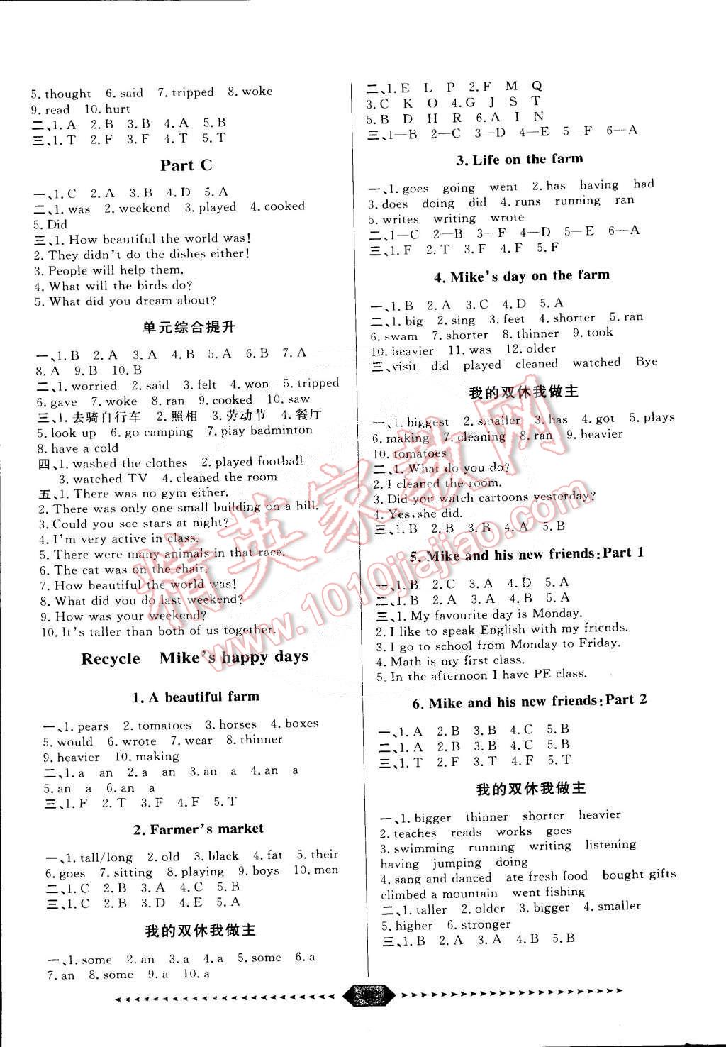 2015年陽光計劃第一步六年級英語下冊人教版 第5頁