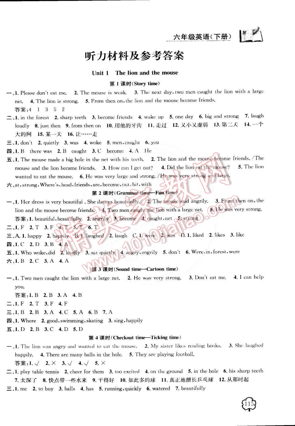 2015年金鑰匙1加1課時作業(yè)六年級英語下冊人教版 第1頁