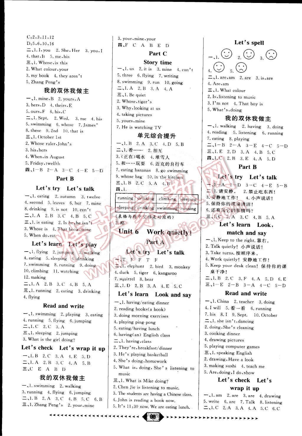 2015年陽光計劃第一步五年級英語下冊人教版 第4頁