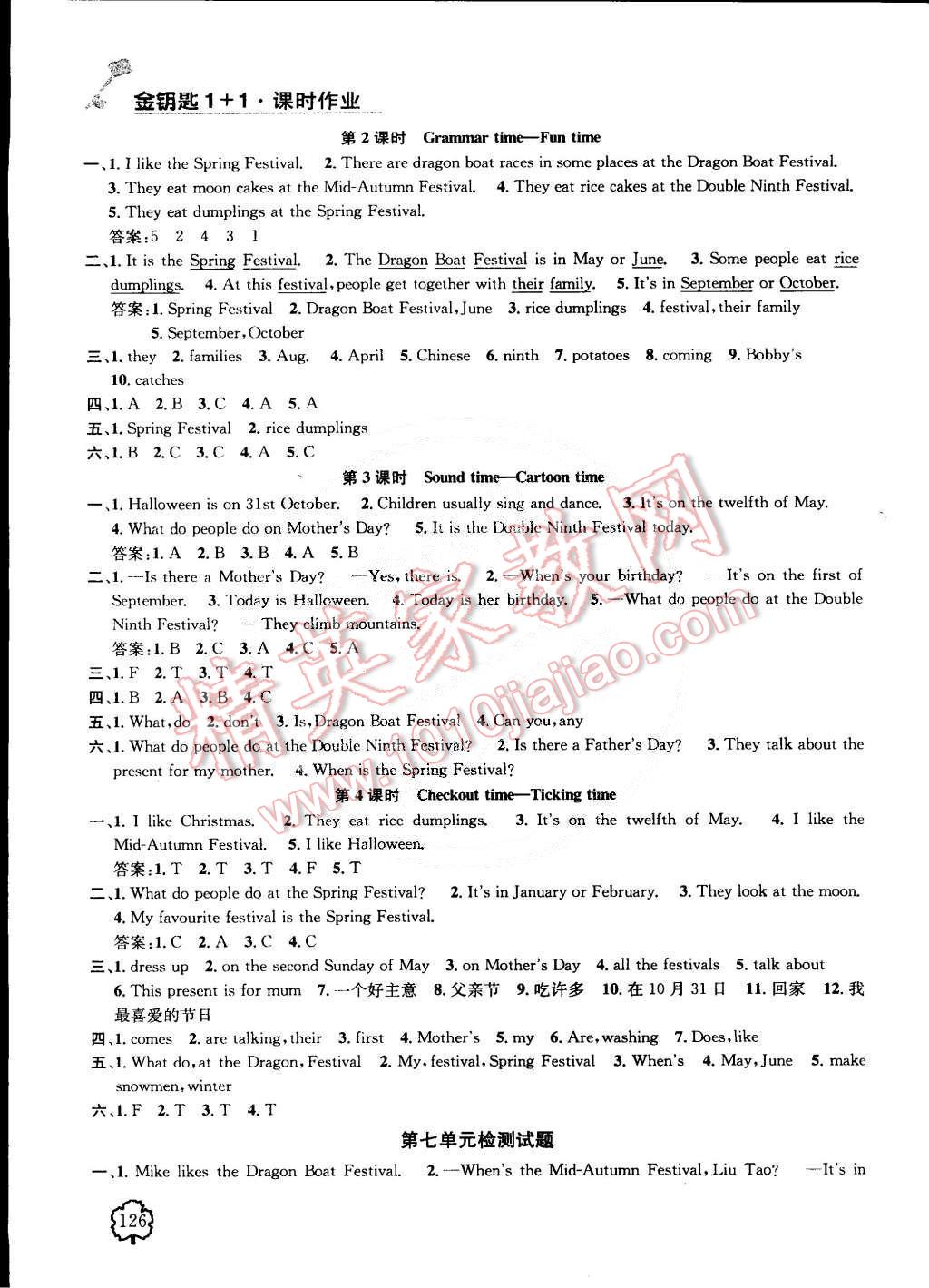 2015年金钥匙1加1课时作业五年级英语下册江苏版 第12页