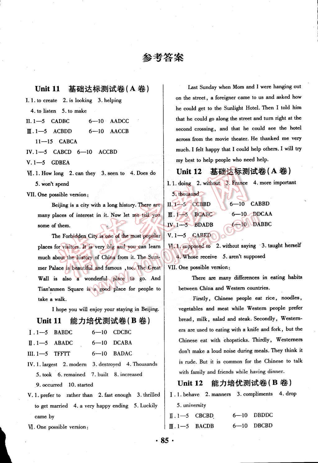 2015年優(yōu)化奪標(biāo)單元測(cè)試卷九年級(jí)英語下冊(cè)人教版 第1頁