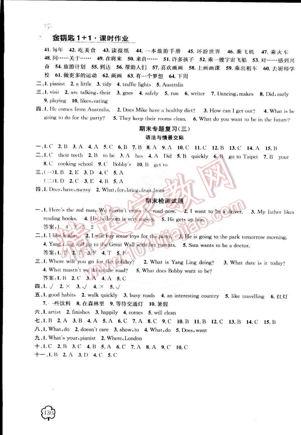 2015年金鑰匙1加1課時(shí)作業(yè)六年級英語下冊人教版 第16頁