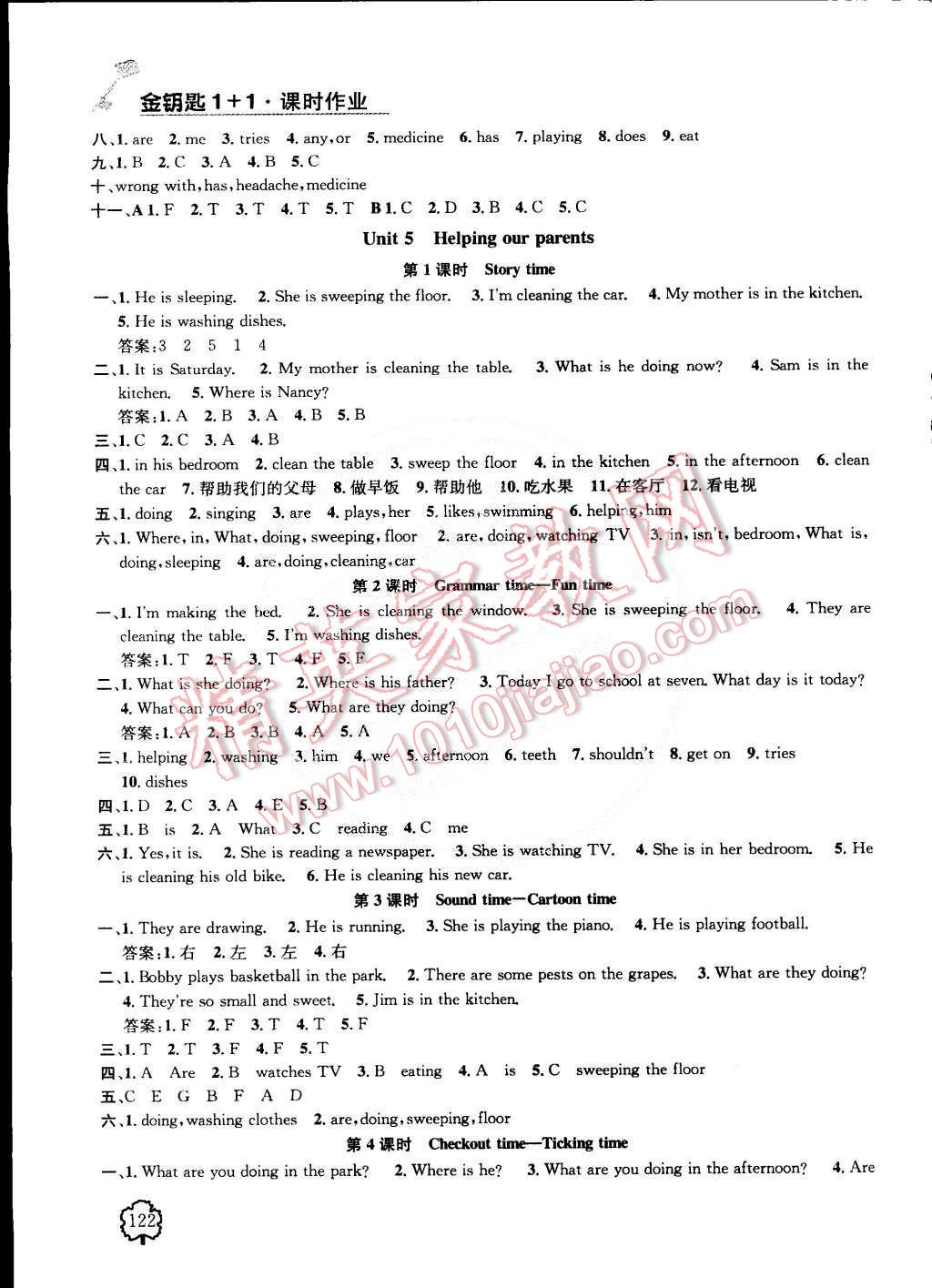 2015年金钥匙1加1课时作业五年级英语下册江苏版 第8页