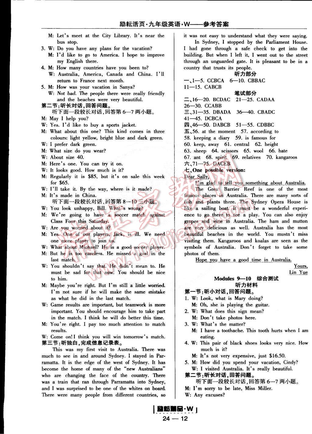 2014年励耘书业励耘活页周周练九年级英语全一册外研版 第12页