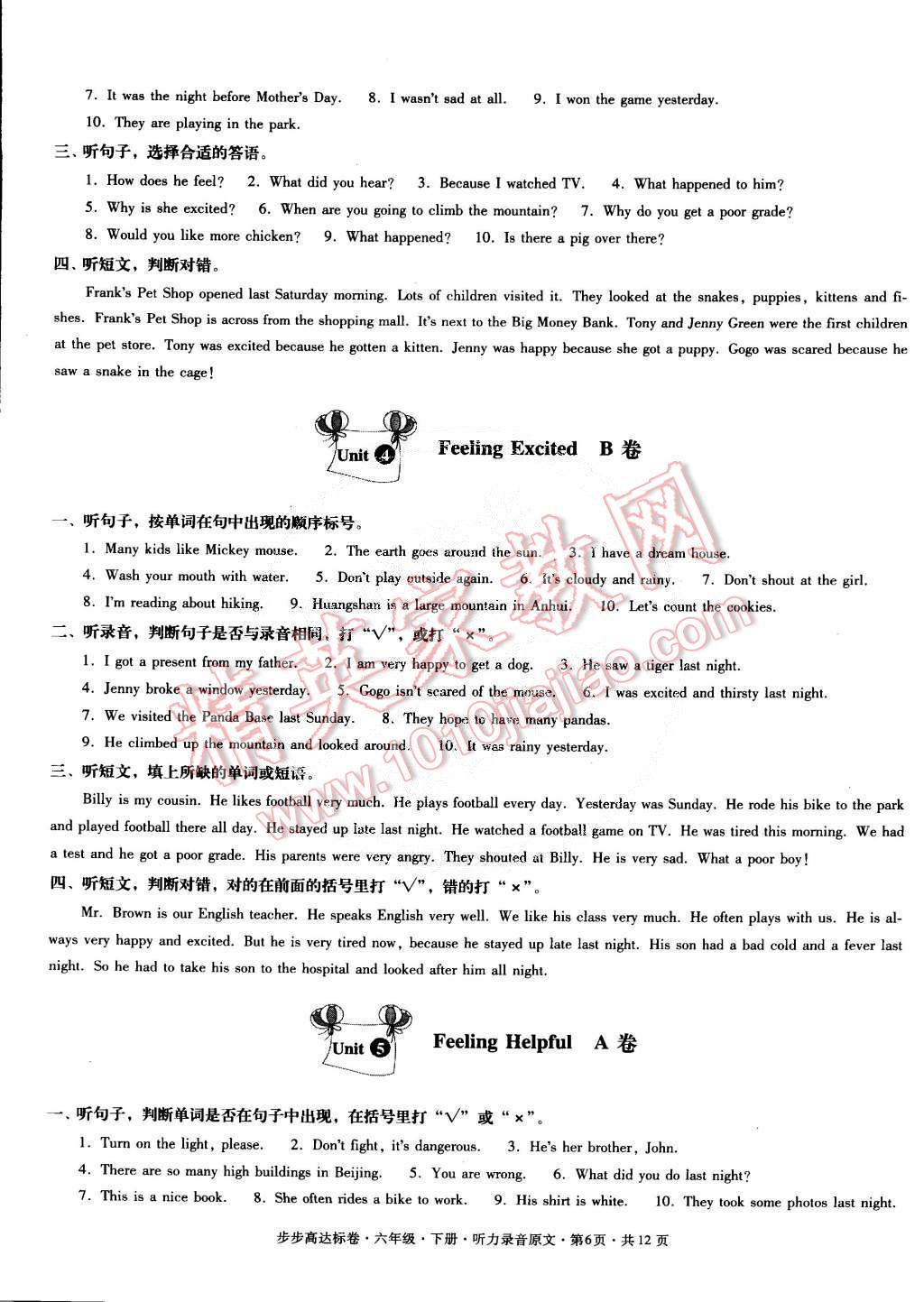 2015年步步高達(dá)標(biāo)卷六年級(jí)英語下冊(cè)粵人民版 第6頁