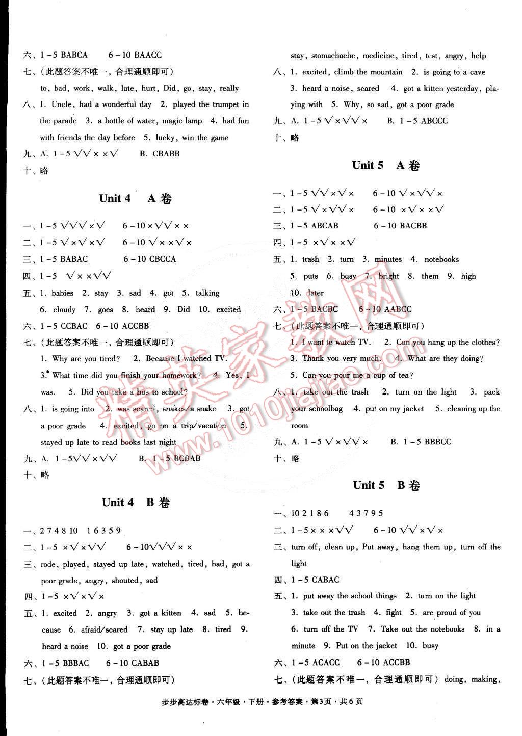 2015年步步高達(dá)標(biāo)卷六年級英語下冊粵人民版 第15頁