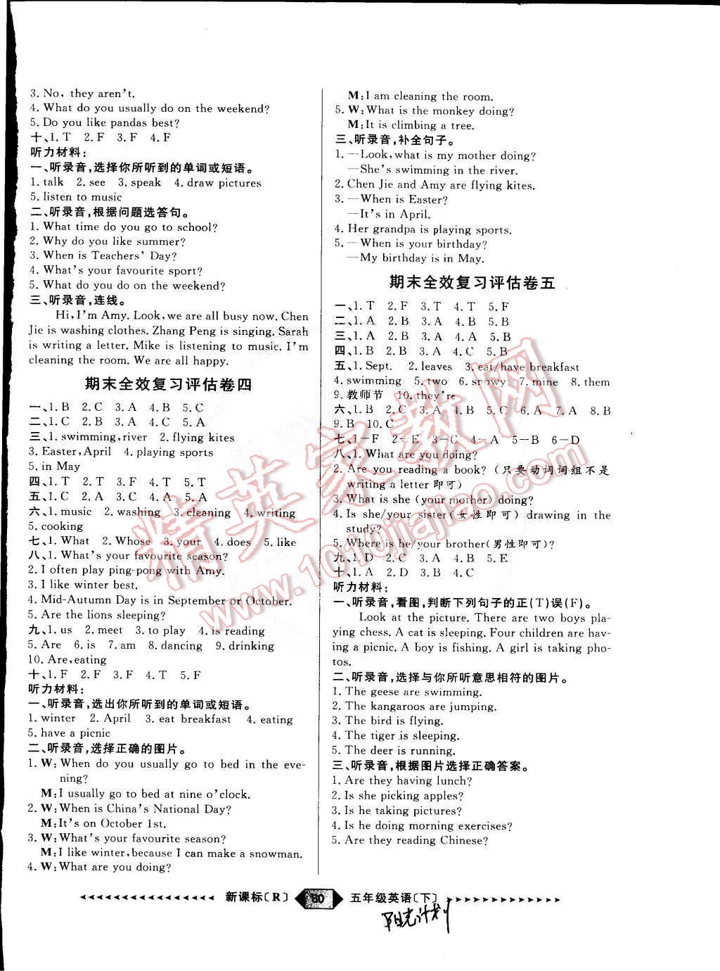 2015年陽(yáng)光計(jì)劃第二步五年級(jí)英語(yǔ)下冊(cè)人教版 第8頁(yè)