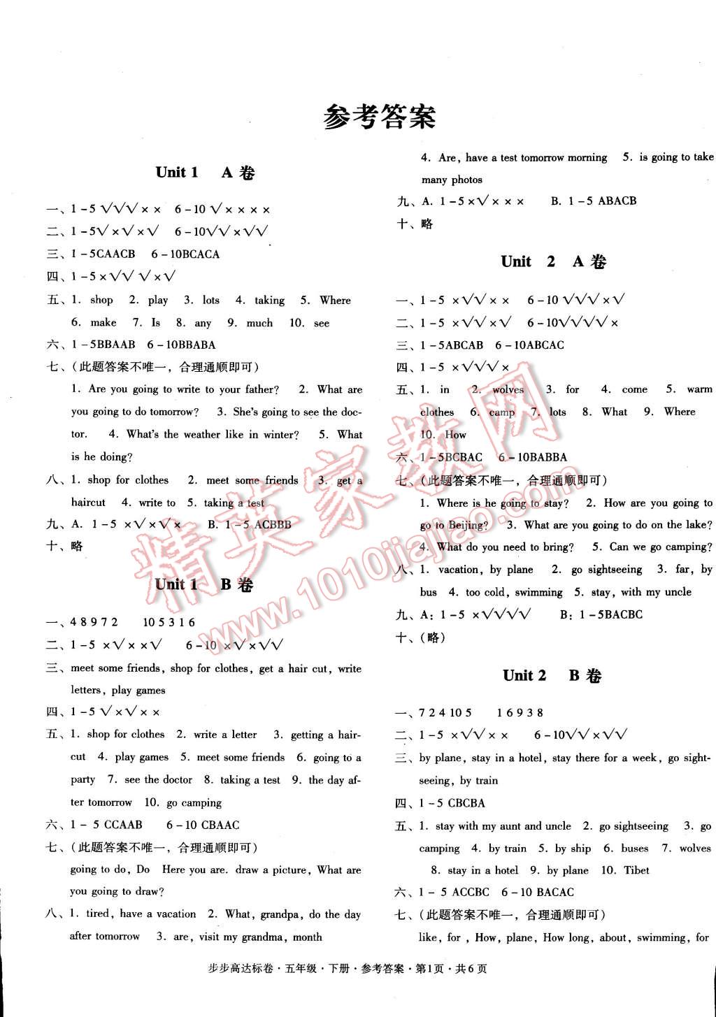 2015年步步高達(dá)標(biāo)卷五年級(jí)英語(yǔ)下冊(cè)粵人民版 第13頁(yè)