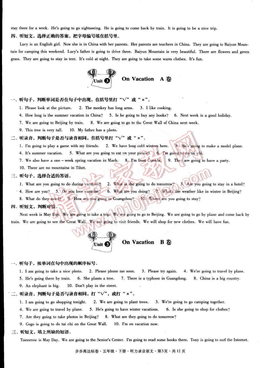 2015年步步高達標卷五年級英語下冊粵人民版 第21頁