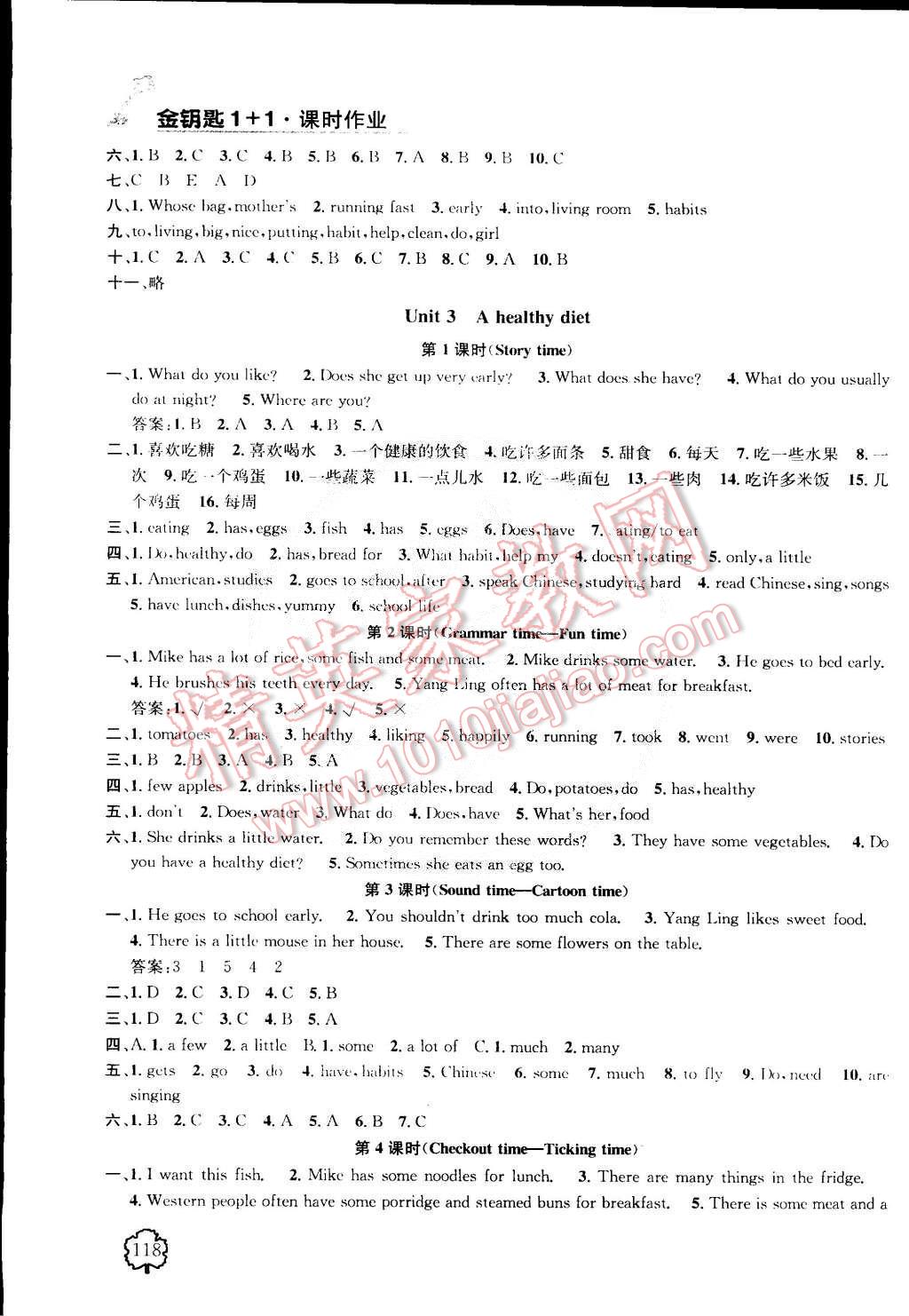 2015年金鑰匙1加1課時(shí)作業(yè)六年級(jí)英語(yǔ)下冊(cè)人教版 第4頁(yè)