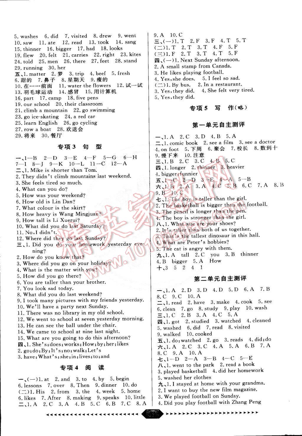 2015年陽光計(jì)劃第一步六年級英語下冊人教版 第7頁