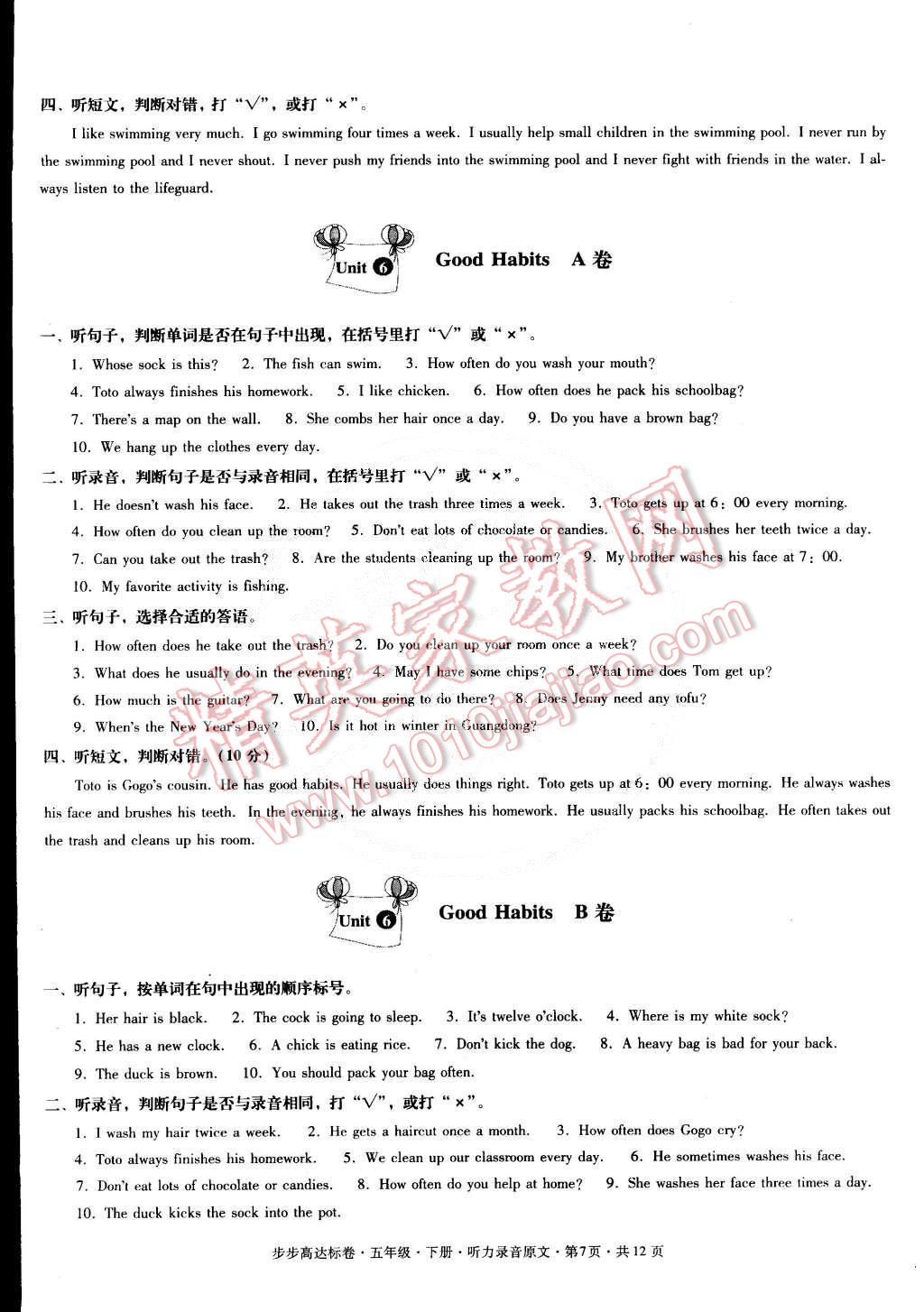 2015年步步高達(dá)標(biāo)卷五年級(jí)英語(yǔ)下冊(cè)粵人民版 第25頁(yè)