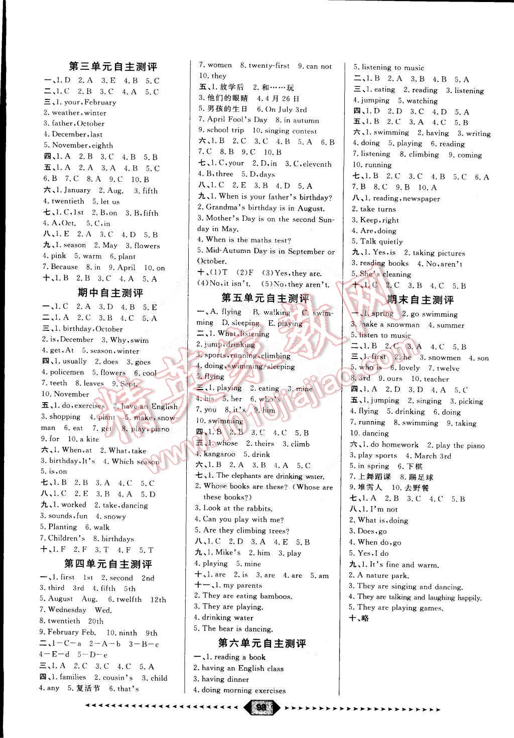 2015年陽(yáng)光計(jì)劃第一步五年級(jí)英語(yǔ)下冊(cè)人教版 第6頁(yè)