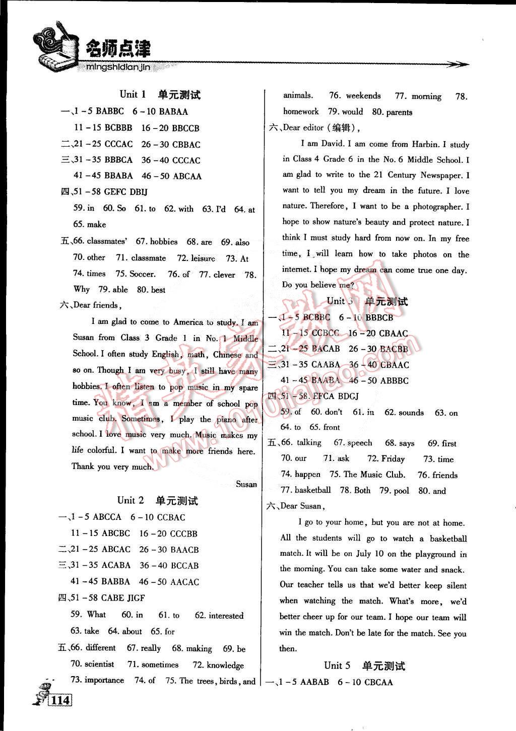 2015年名師點津?qū)ｎ}精練單元測評六年級英語下冊 第7頁