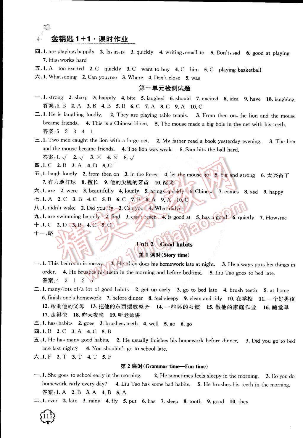 2015年金鑰匙1加1課時作業(yè)六年級英語下冊人教版 第2頁