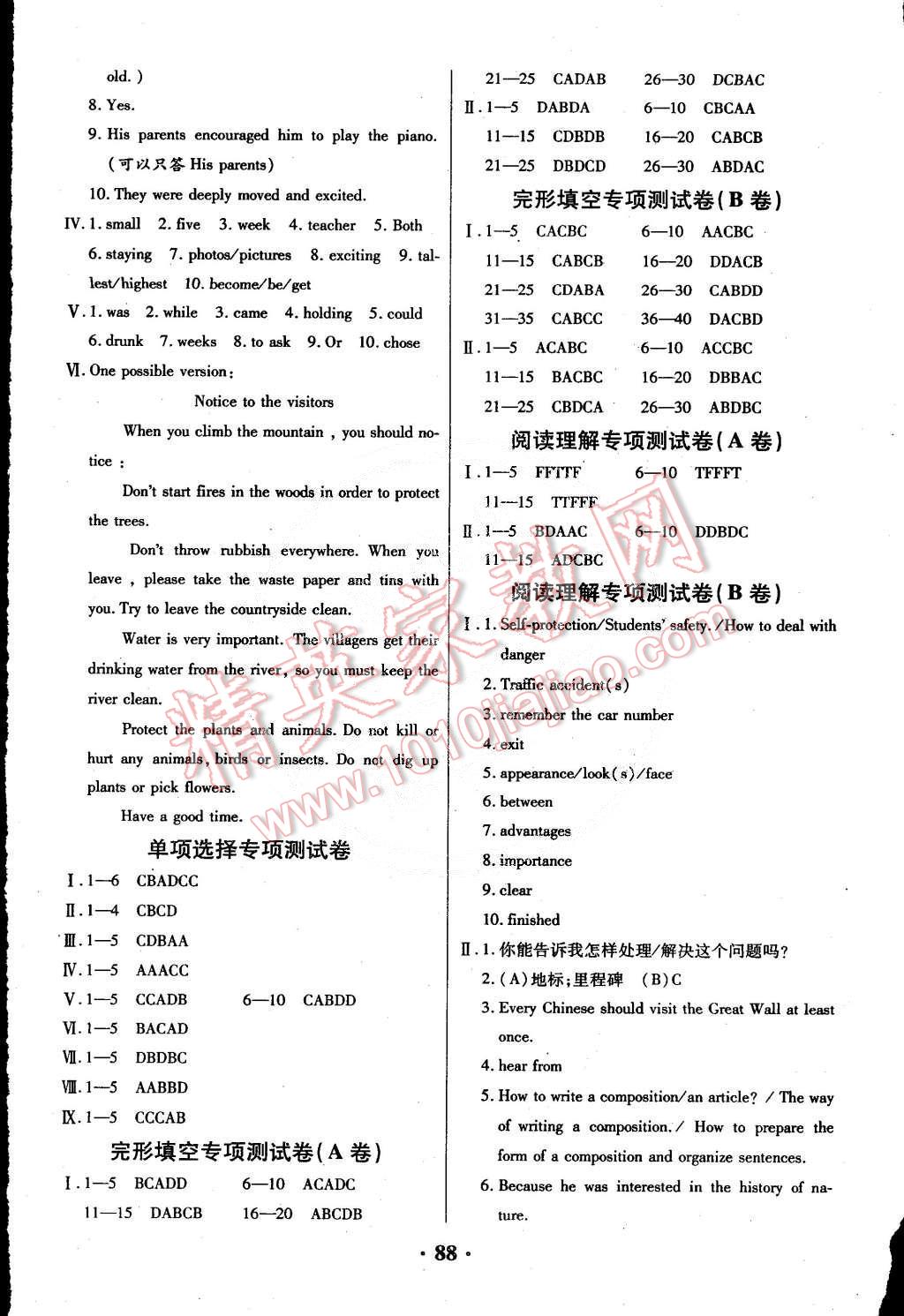 2015年优化夺标单元测试卷九年级英语下册人教版 第4页