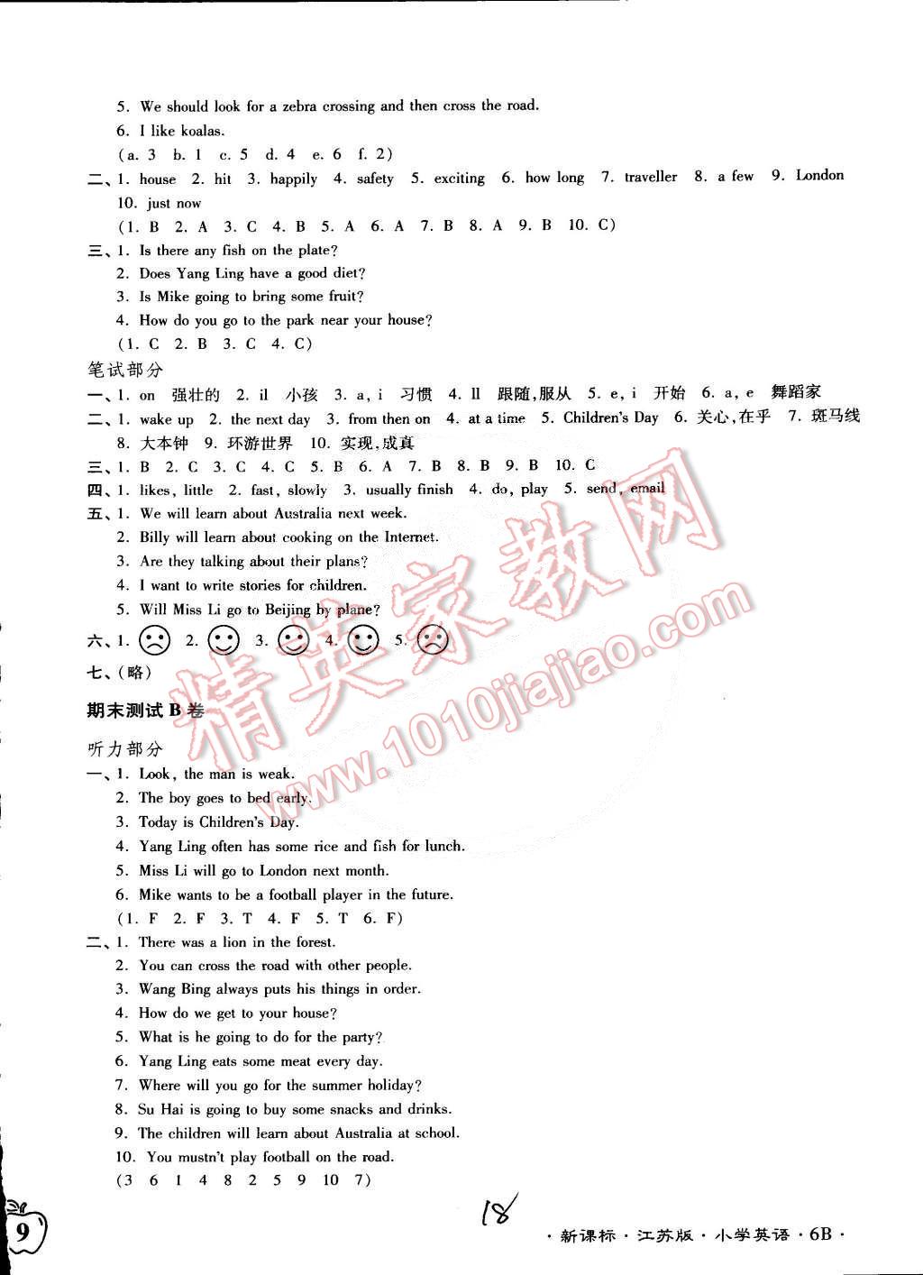 2015年江蘇密卷六年級(jí)英語下冊(cè)江蘇版 第18頁