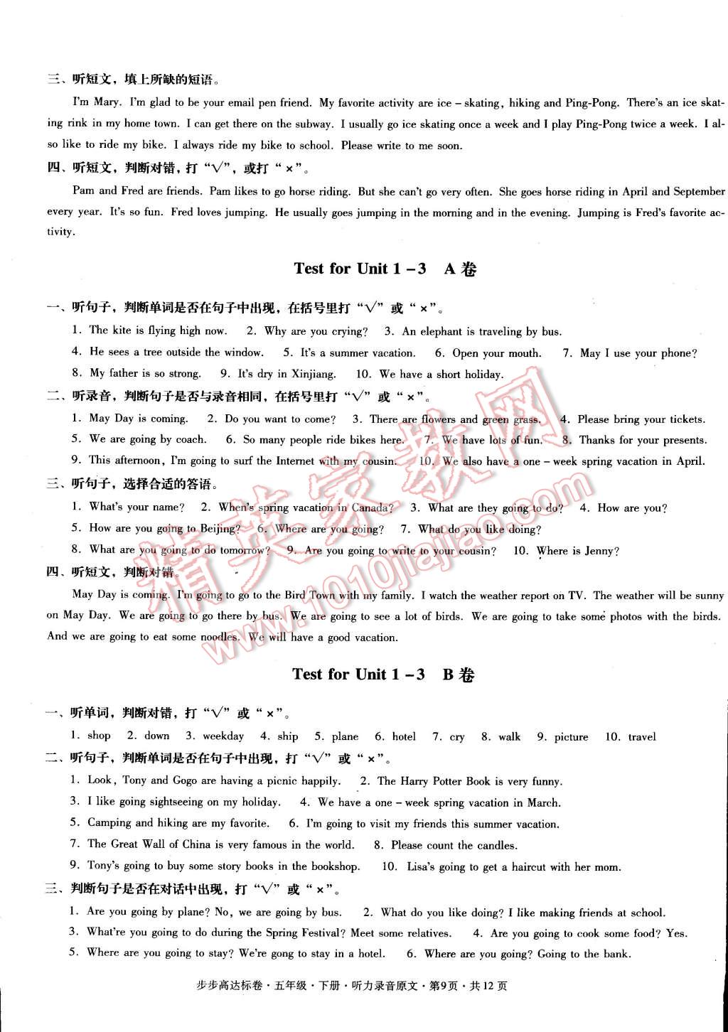 2015年步步高達(dá)標(biāo)卷五年級(jí)英語下冊(cè)粵人民版 第9頁