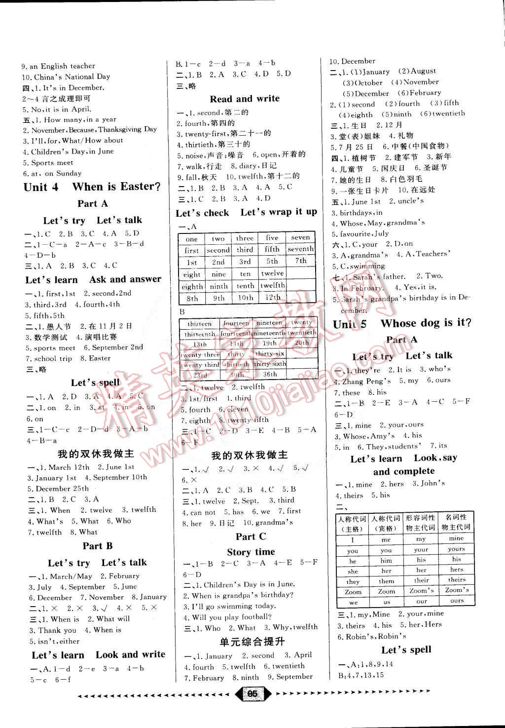 2015年陽光計(jì)劃第一步五年級(jí)英語下冊(cè)人教版 第3頁