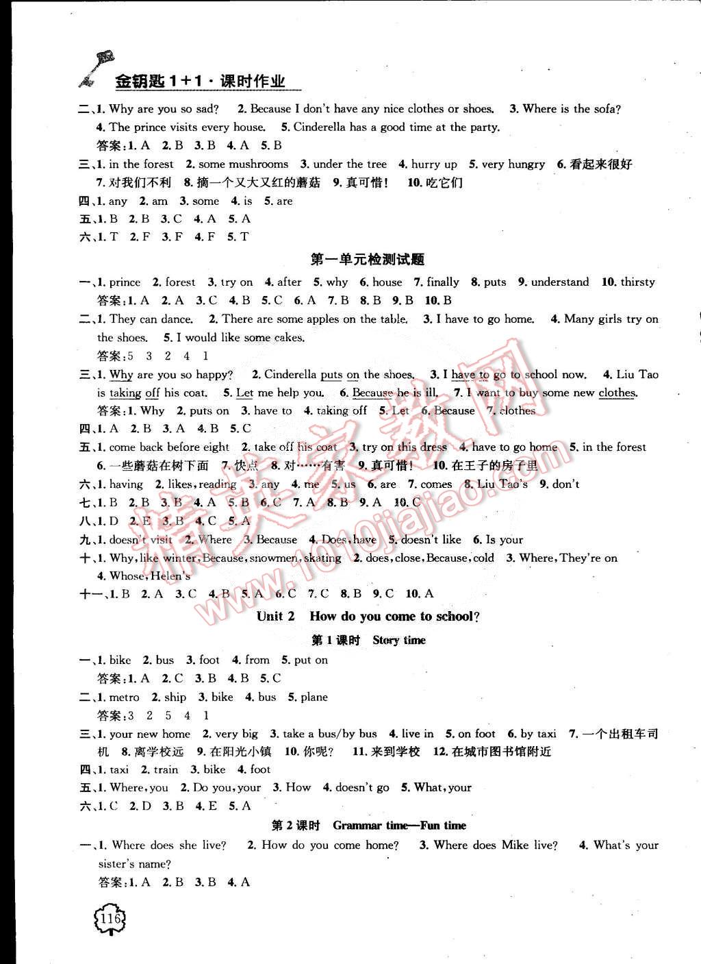 2015年金钥匙1加1课时作业五年级英语下册江苏版 第2页