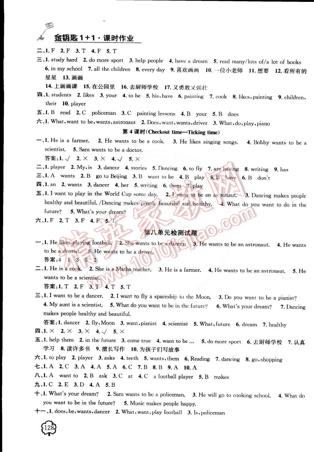 2015年金鑰匙1加1課時作業(yè)六年級英語下冊人教版 第14頁