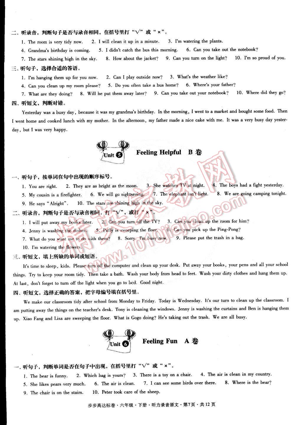 2015年步步高達(dá)標(biāo)卷六年級(jí)英語下冊(cè)粵人民版 第7頁