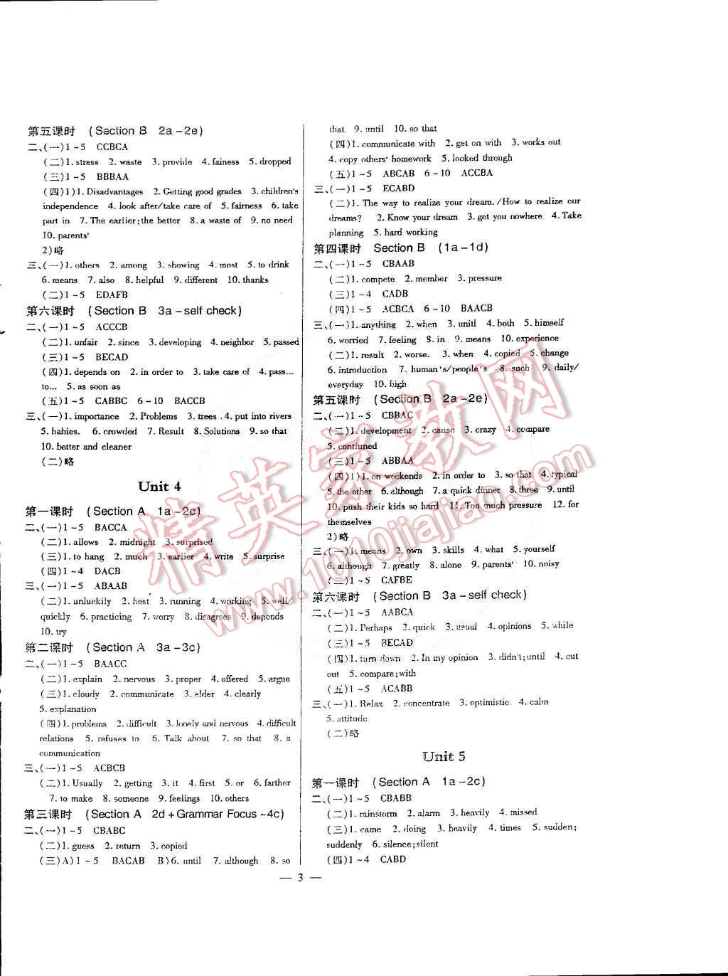 2015年英語風(fēng)向標(biāo)八年級下冊 第3頁